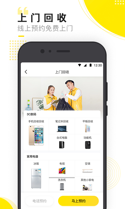 小黄狗v2.7.3截图4