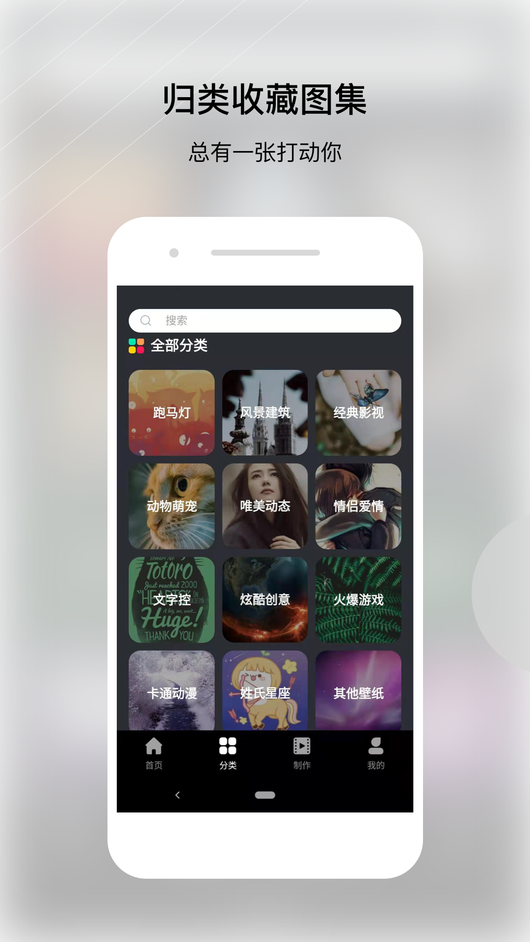 动态壁纸帝v1.0.1截图2