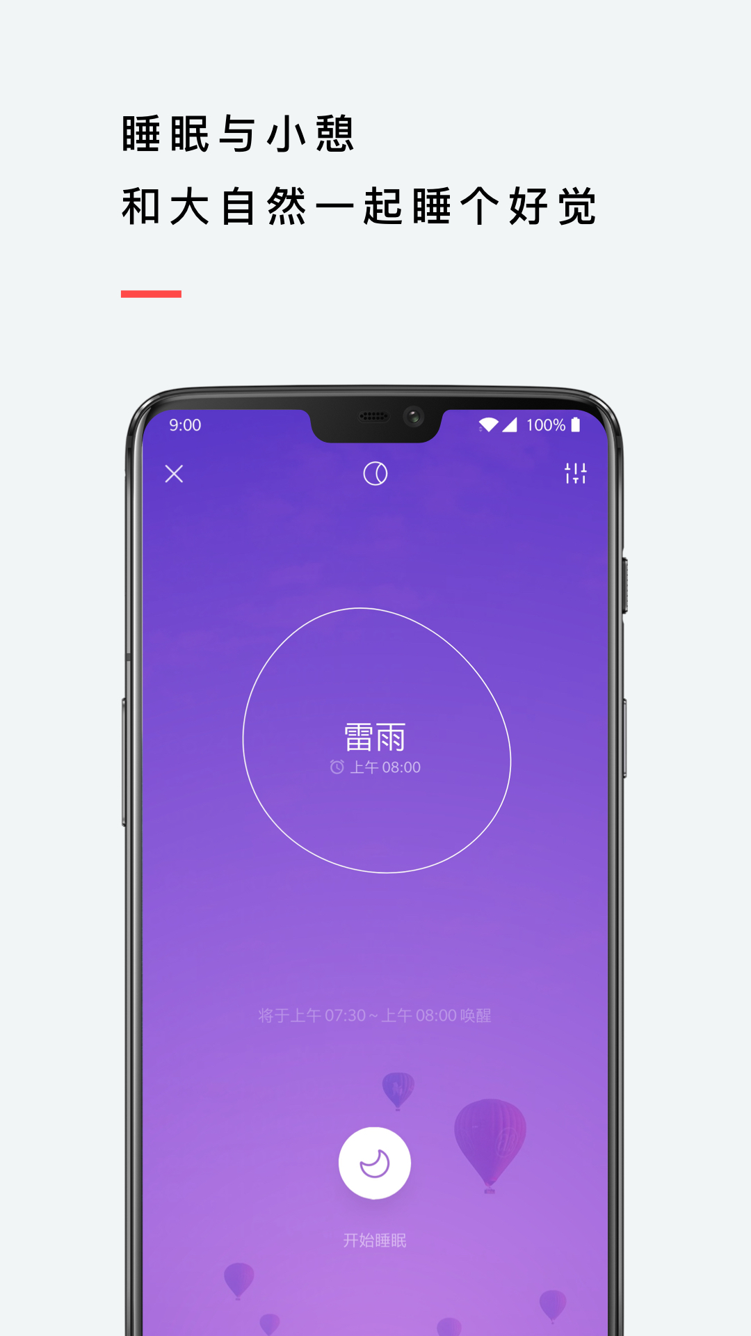 潮汐v2.8.8截图4