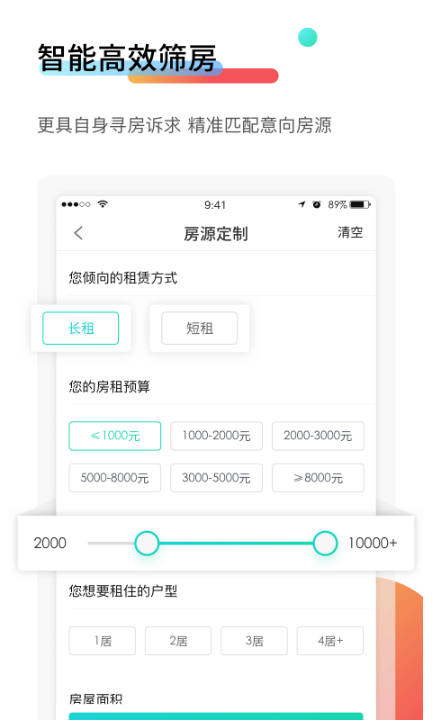 乐房生活截图3