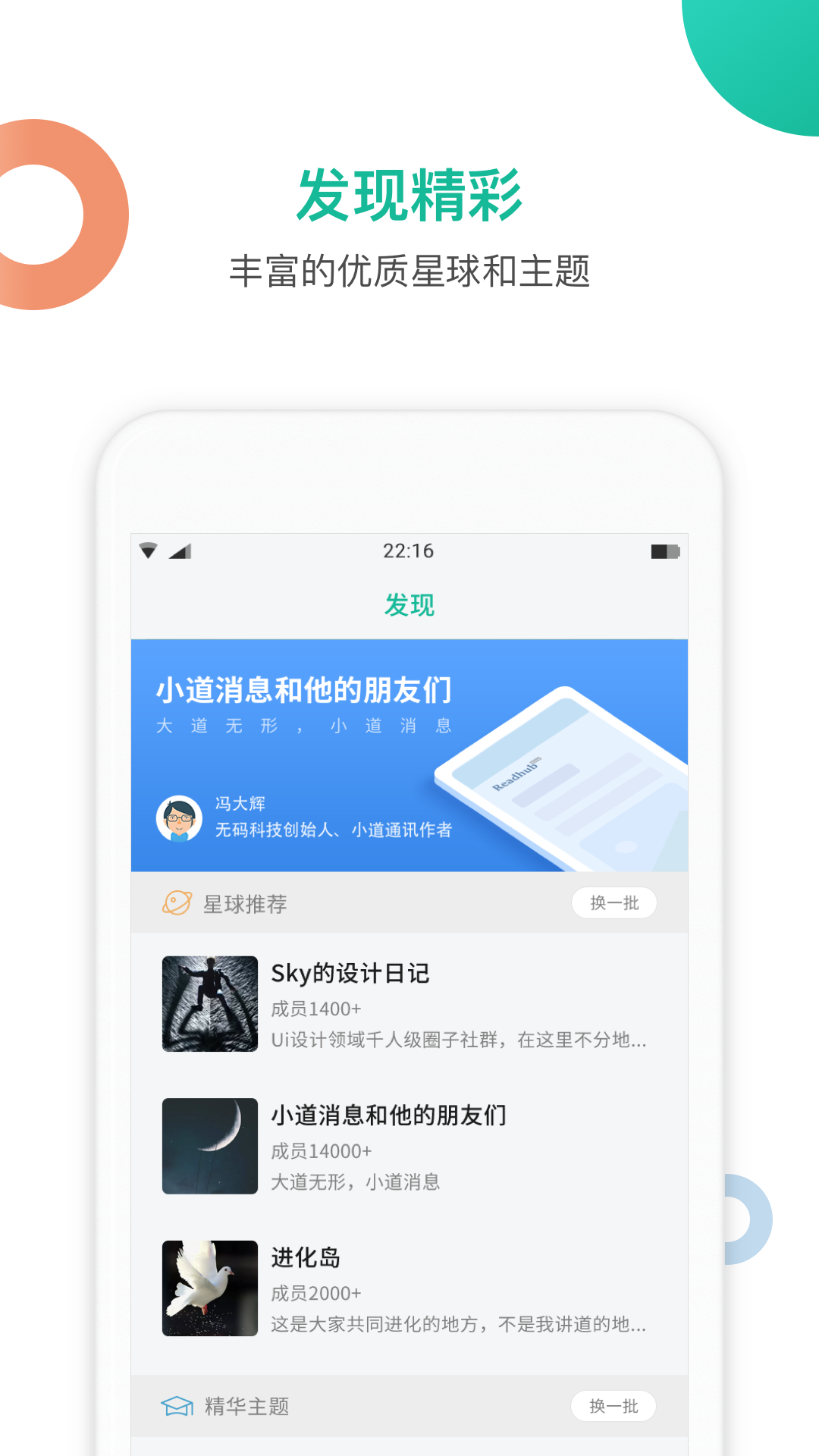 知识星球v4.5.1截图4