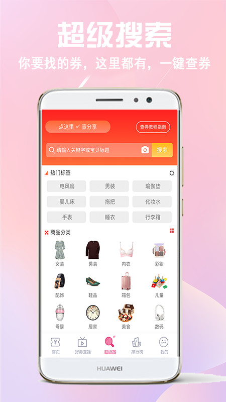 过日子优惠v3.75.0截图3