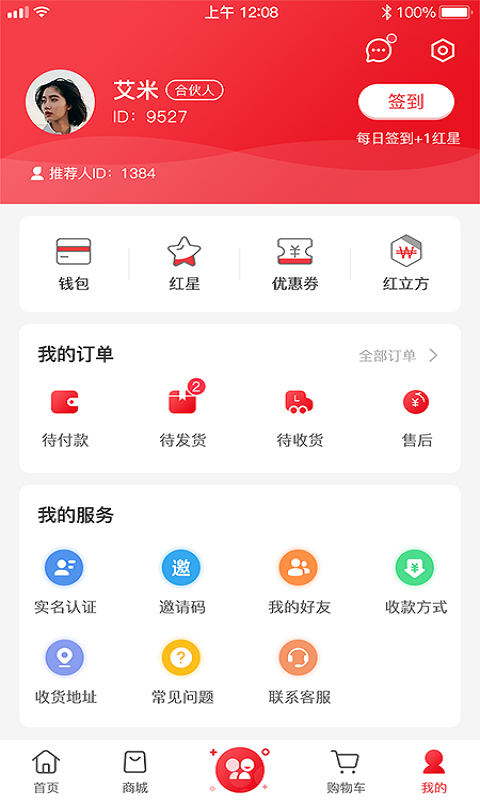 中国红立方截图4