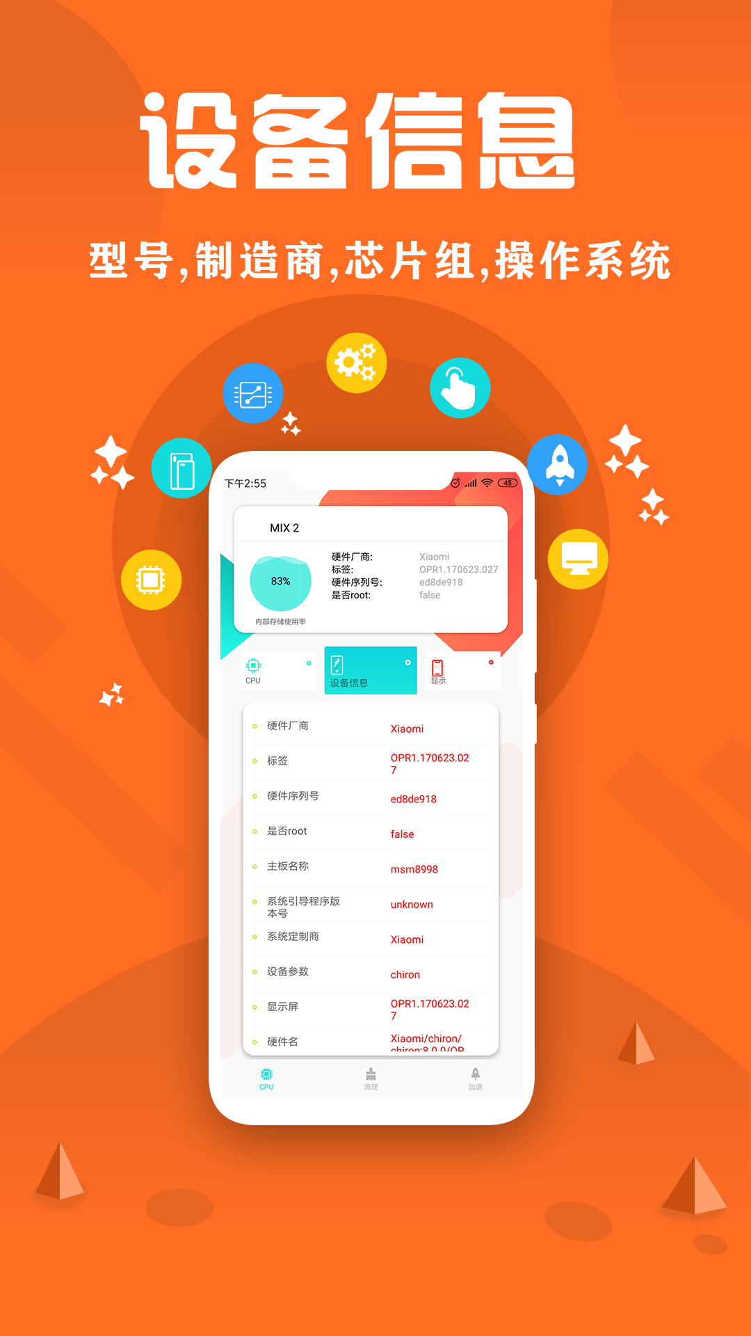 CPU监控大师v1.0截图2