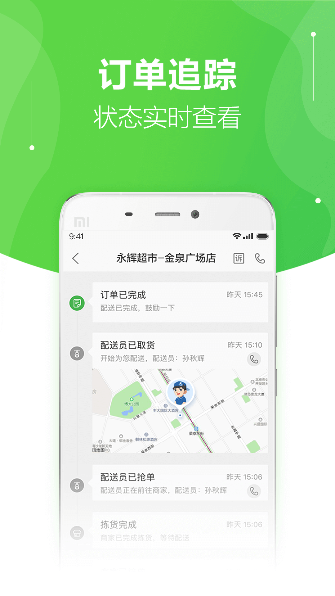 京东到家v7.1.0截图4