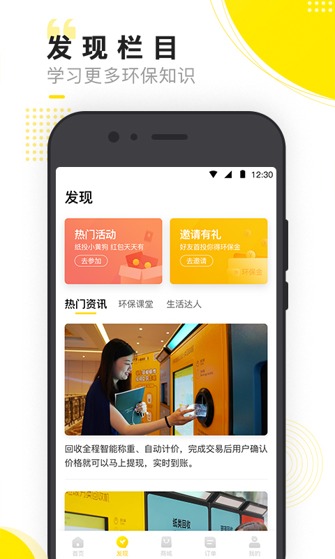 小黄狗v2.7.3截图3