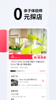 彩贝壳v4.3.1截图5