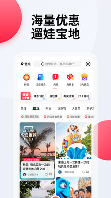 彩贝壳v4.3.1截图2