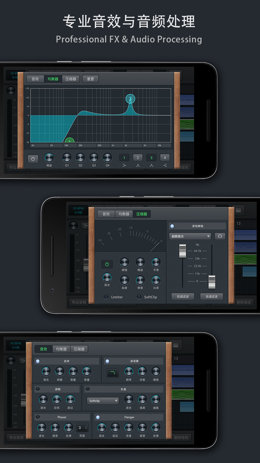 音乐制作工坊v1.0.1截图3