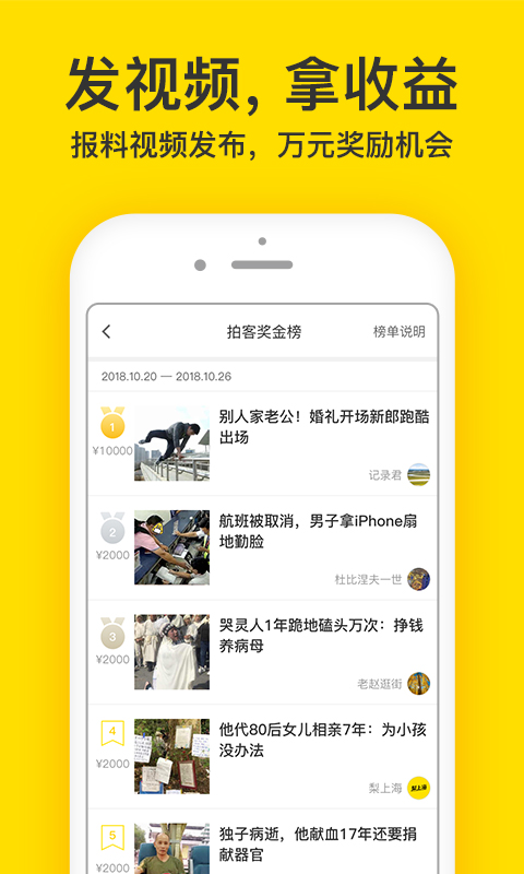 梨视频v6.0.0截图2