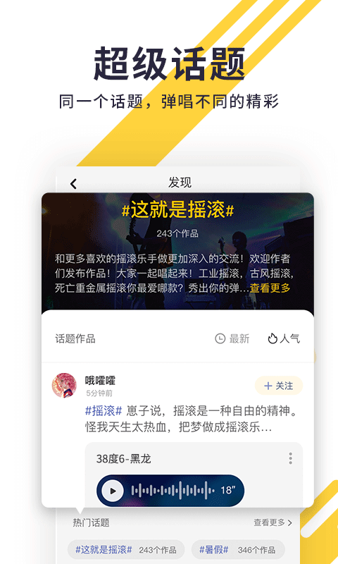 唱鸭v1.16.1.42截图5