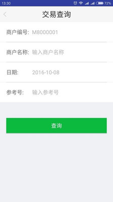 快入通v1.6.8截图3