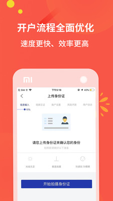 德邦证券高端版v3.00.015截图2