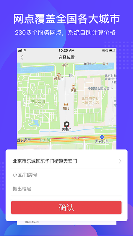 易丰搬家物流v1.1.3截图5