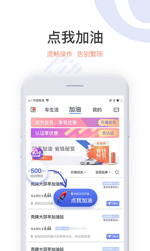 车主邦v4.1.4截图2