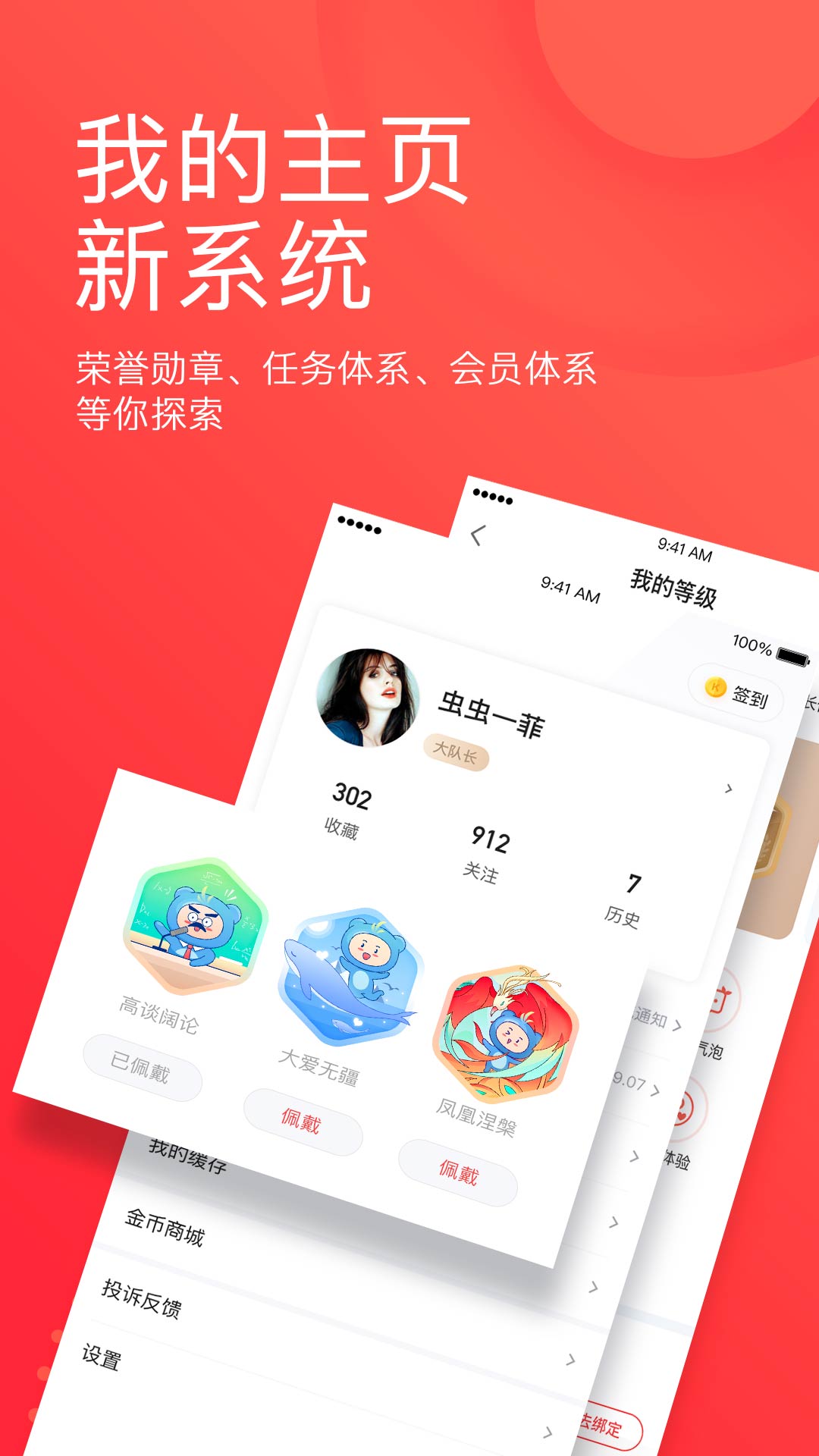 凤凰新闻v6.6.6截图5