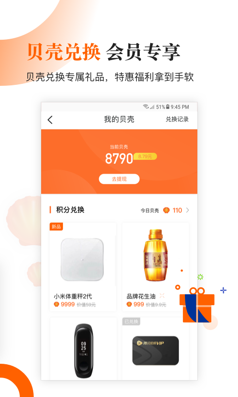 青岛新闻v6.7.0截图4