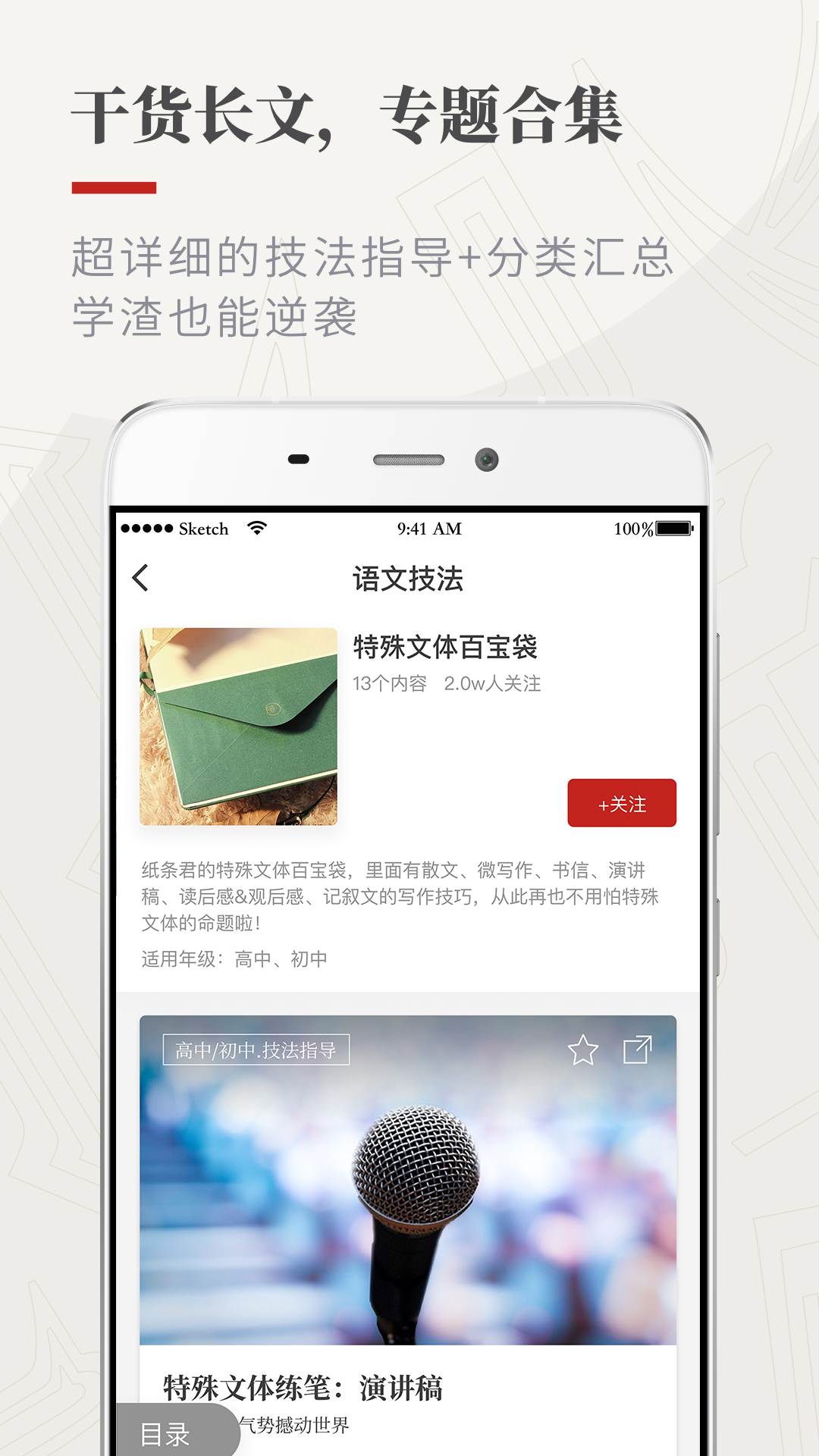 作文纸条v5.1.0截图4