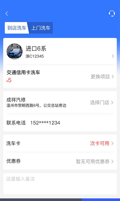 车酷车管家v2.19.70截图4