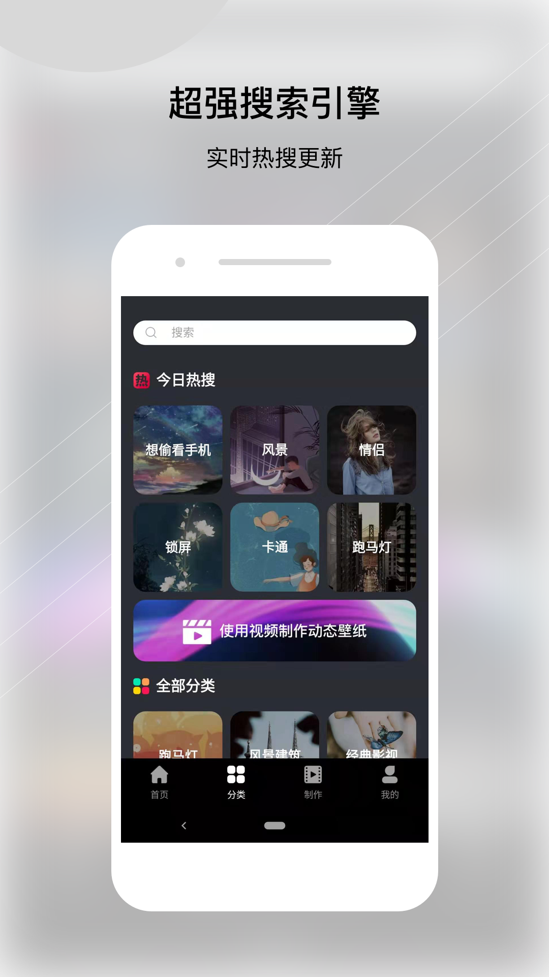 动态壁纸帝v1.0.1截图5