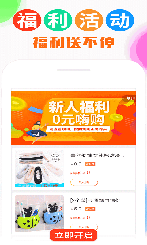 返利喵v1.2.0截图4