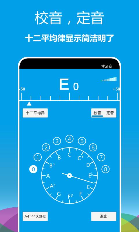 乐器调音器v1.0.03截图1