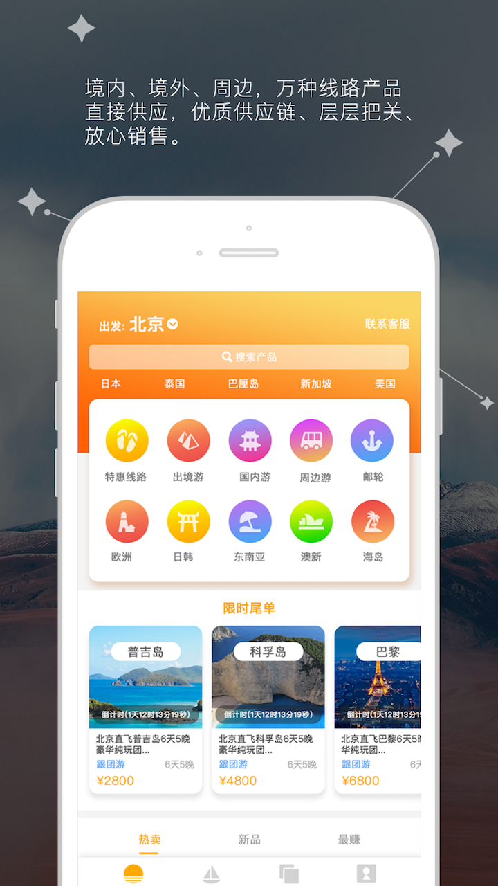 飞鱼环球截图1