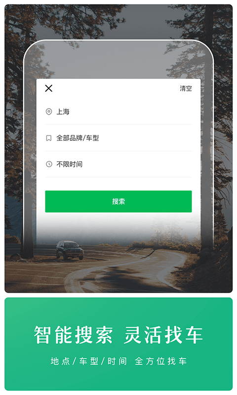 凹凸租车v5.11.2截图5