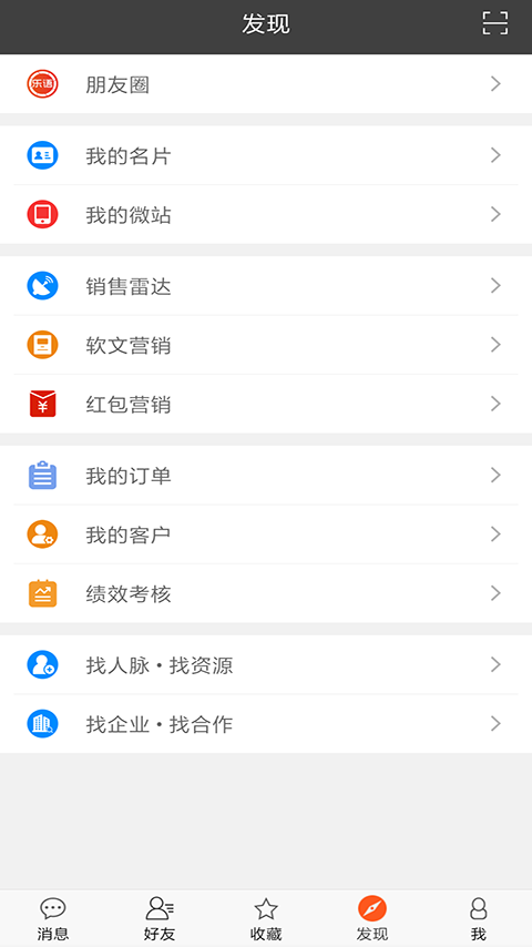 乐语vlyyg_8.8.8截图2