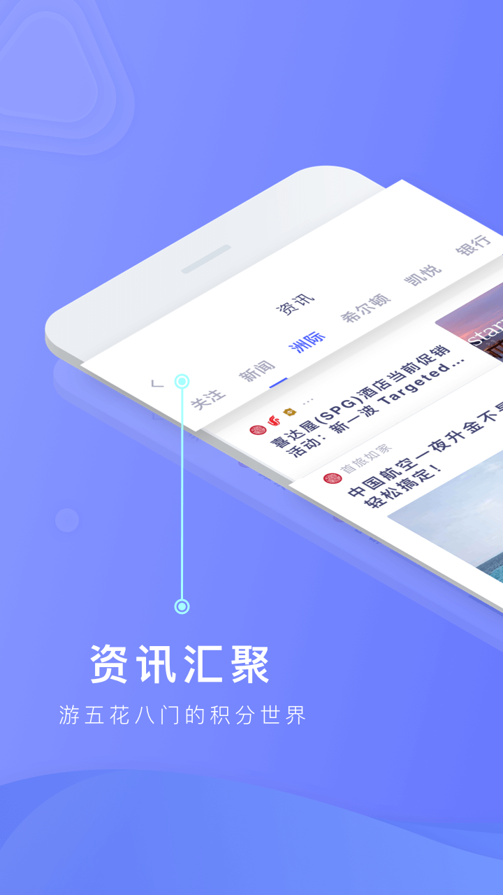 积分ONE截图2