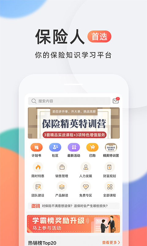 随身保典v4.0.0截图1