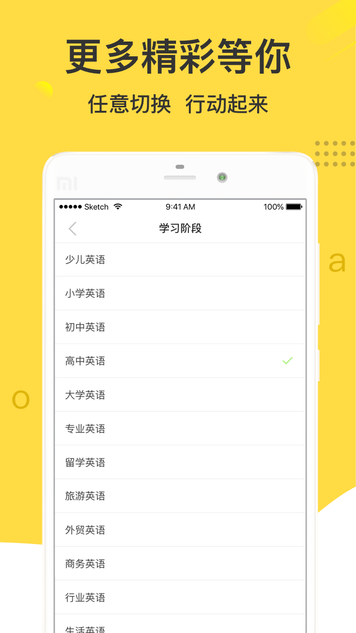 懒人英语v1.9.4截图4