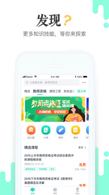 青书学堂v19.8.0截图2