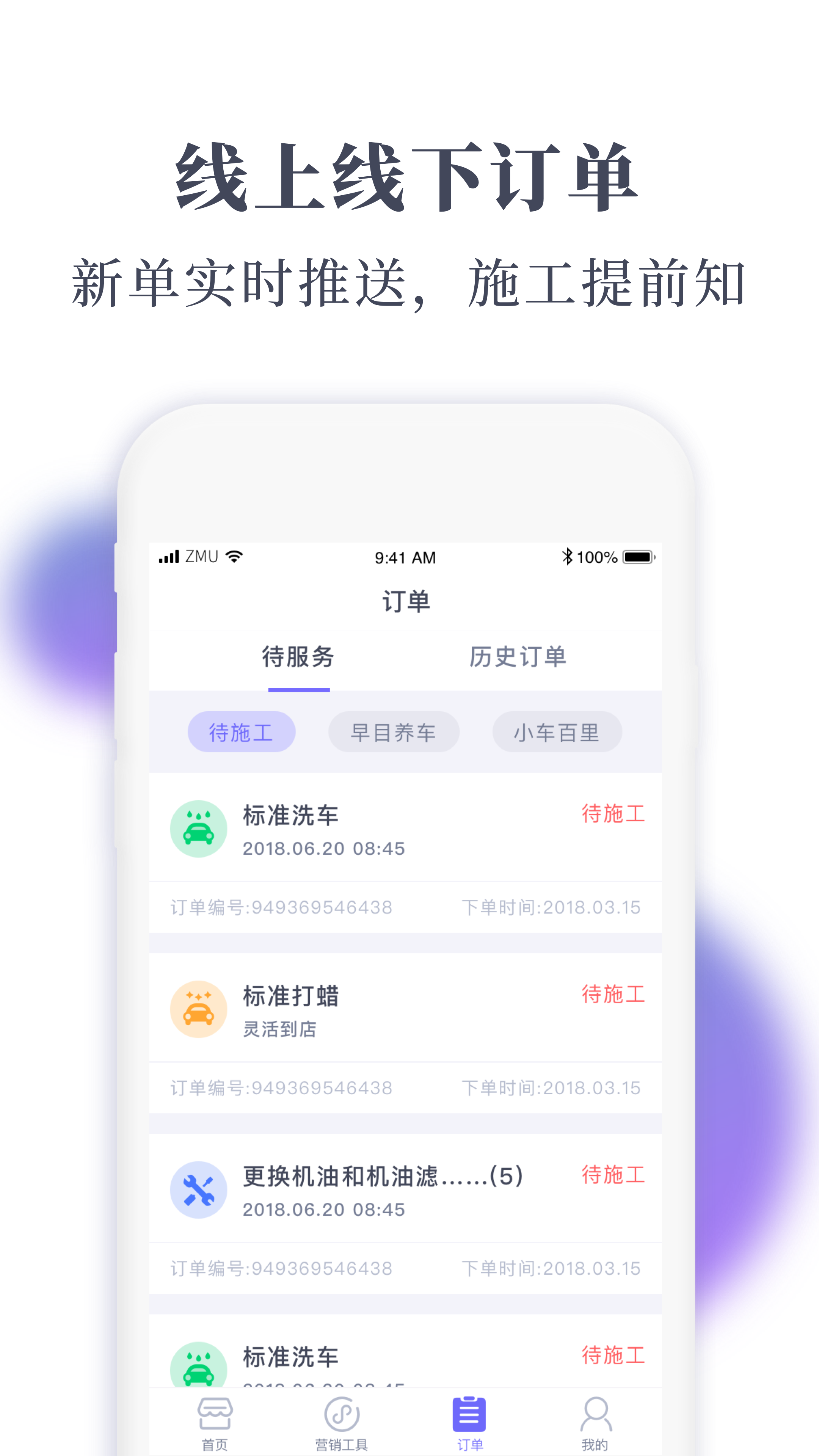 早目商户截图2