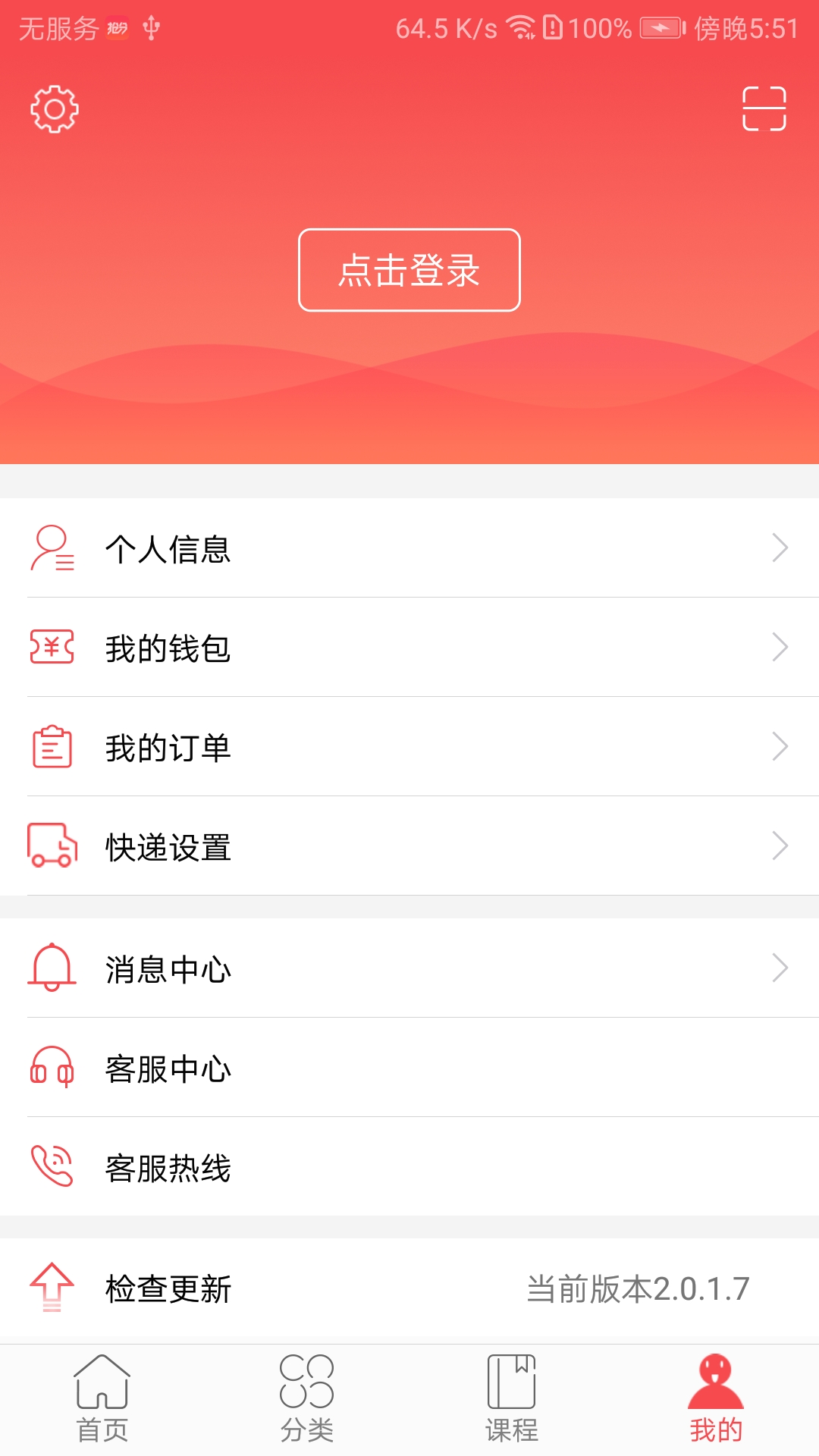 抢分v3.0.1.5截图5