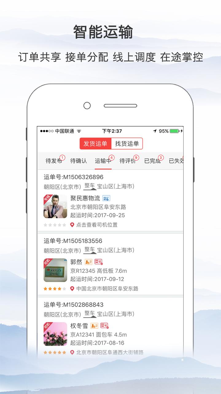 聚民惠经纪人截图3