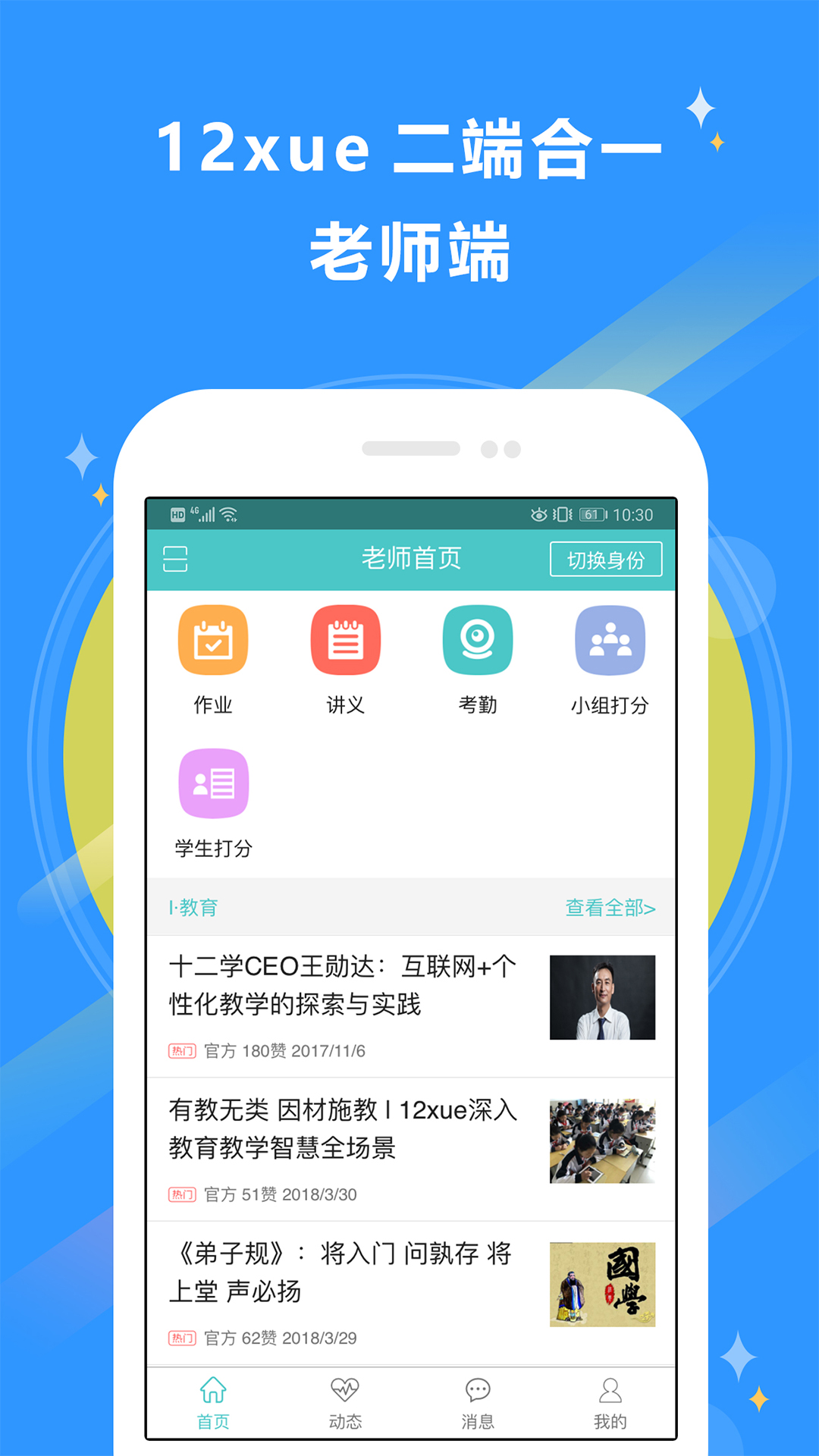 12xuev7.8.7截图2