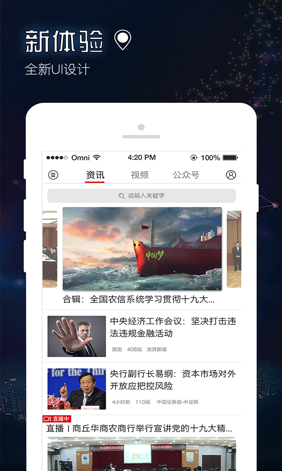 今日农商行v3.3.0截图3