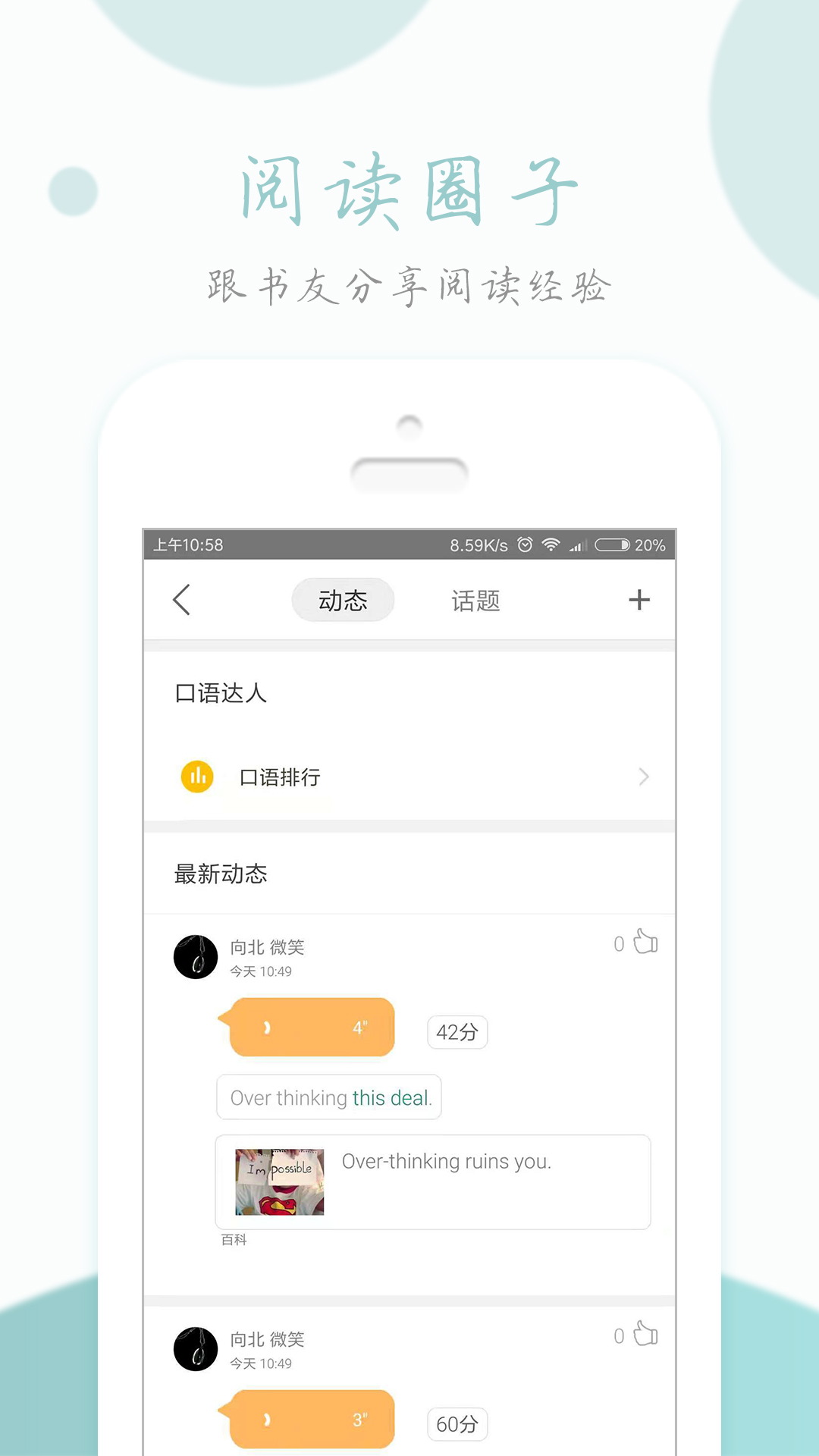 英语读书v1.4.1截图1