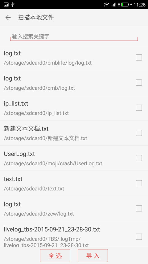 爱听TXT听书v4.6.2截图1