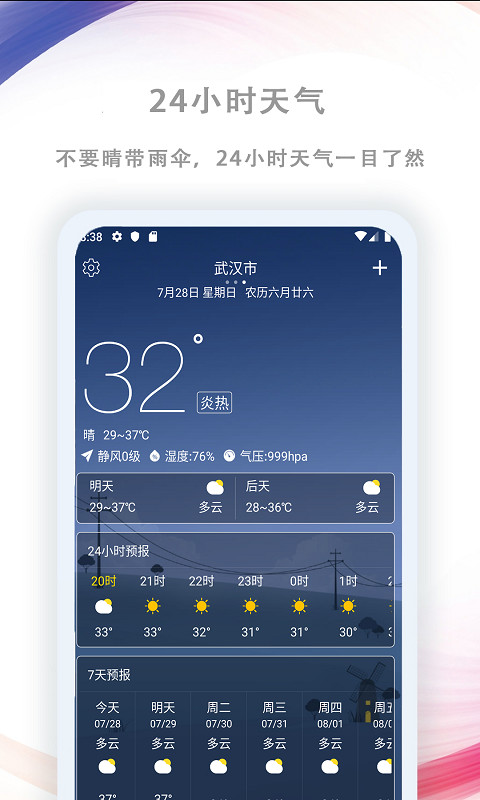 AiGe预报截图3