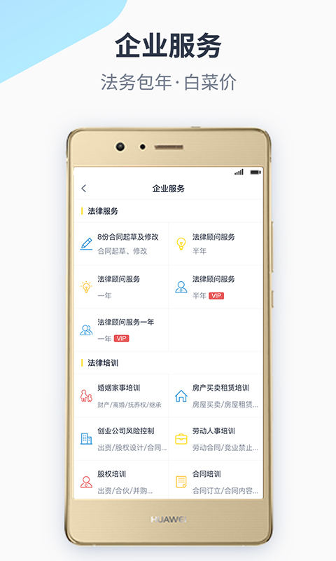 律皇律师法律咨询截图3