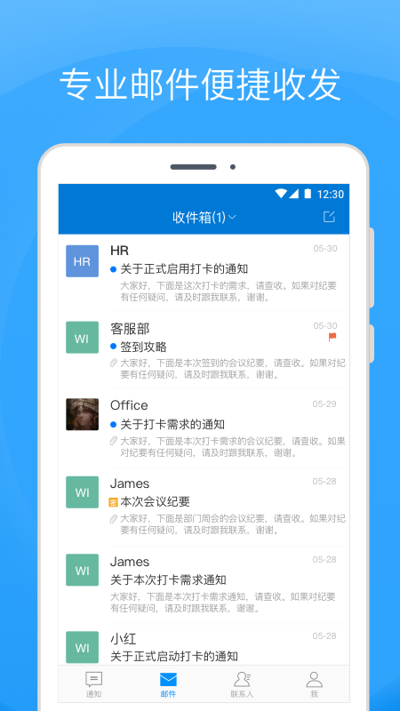 Coremail 论客v3.7.2.6截图2