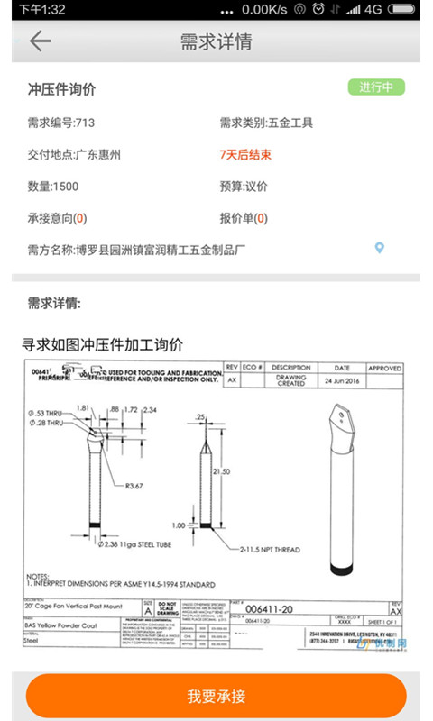 优制网截图5