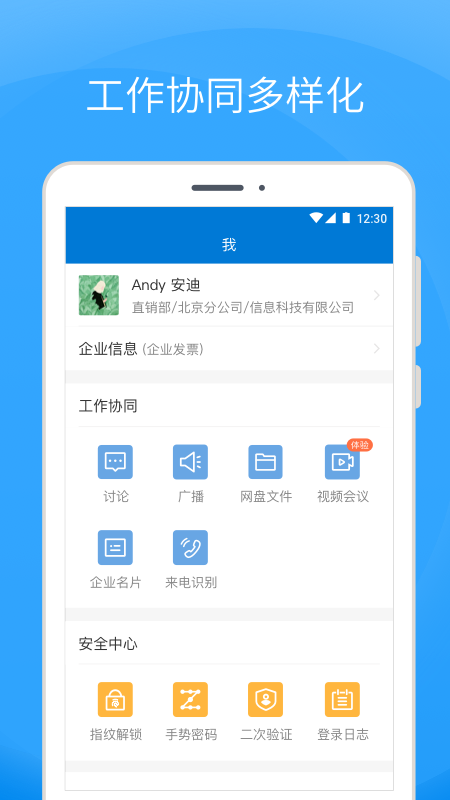 Coremail 论客v3.7.2.6截图5