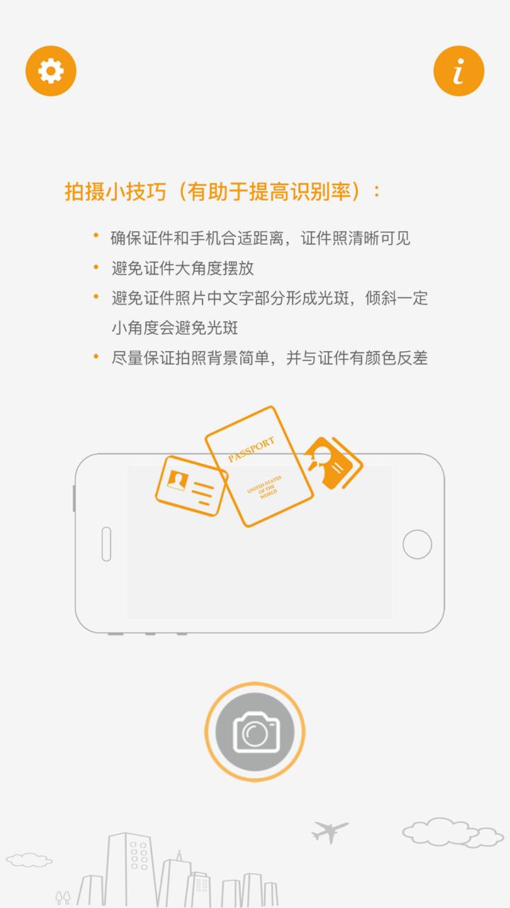 快证通截图1