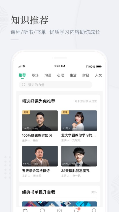 有书v5.4.1截图2