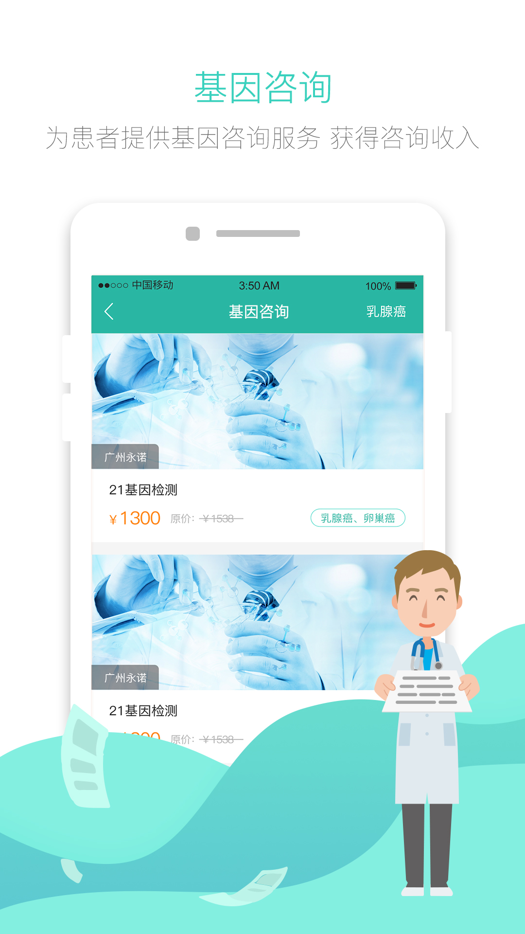 肿瘤化疗助手v5.36截图5