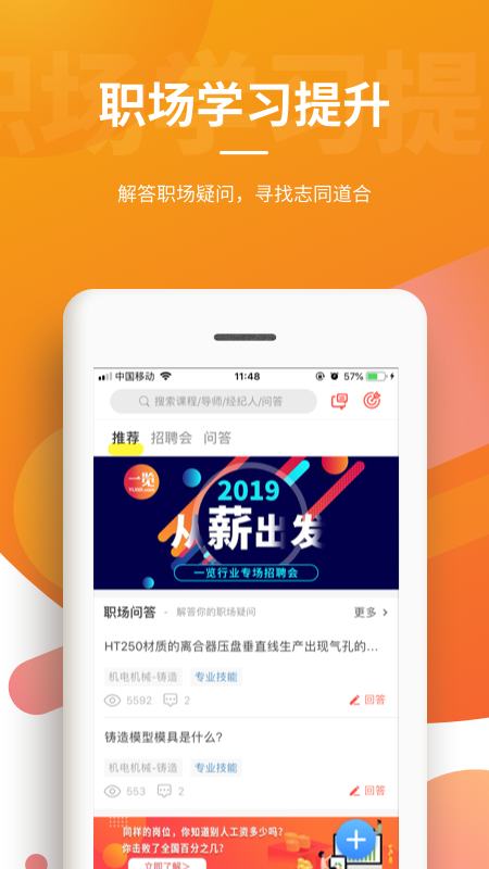 一览v6.2.14.2截图5