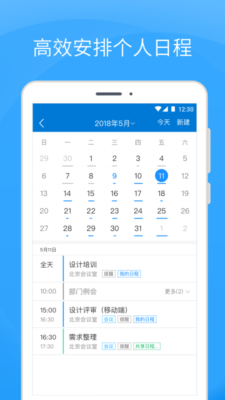 Coremail 论客v3.7.2.6截图3